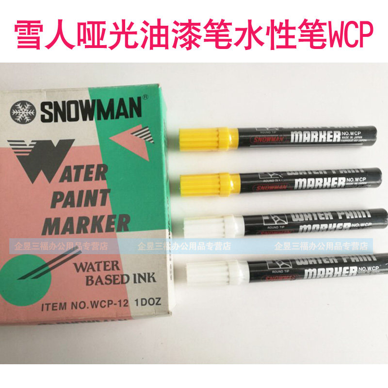 Japan SNOWMAN snowman matt oil lacquered pen subblack mark pen Extinction Pen No Glossy without Reflective Pen WCP