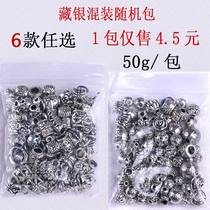 Tibetan silver beads DIY jewelry accessories Material bag Flower stand Three-way spacer pendant Elbow Tibetan silver random bag