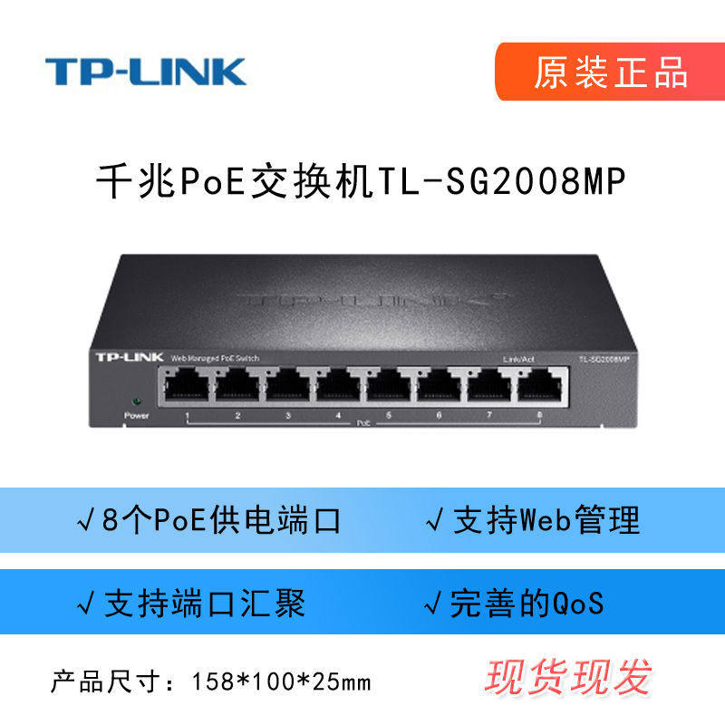 TP-LINK TL-SG2008MP Full Gigabit Web Managed 8-Port PoE Switch for office and home use