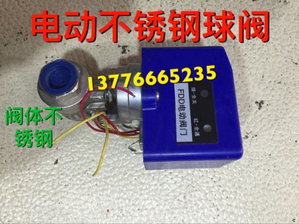 FDD-S copper electric valve Pathway electric ball valve DN15 DN20 DN32 DN40 DN50