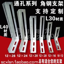 Through-hole extended angle steel elevator galvanized U-shaped pipe clamp bracket water pipe natural gas pipe fixed bracket customization