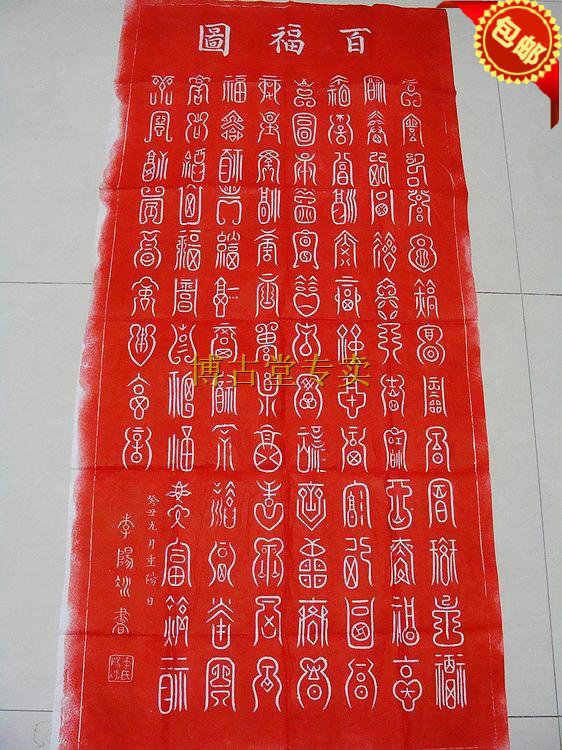 西安碑林拓片- Top 1000件西安碑林拓片- 2025年11月更新- Taobao