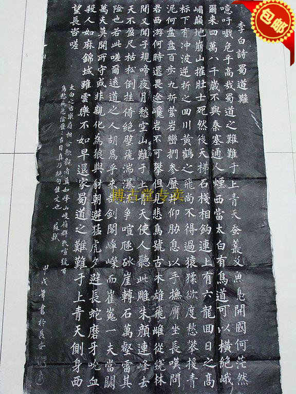 碑林拓片- Top 1000件碑林拓片- 2026年5月更新- 淘宝Taobao｜天猫Tmall