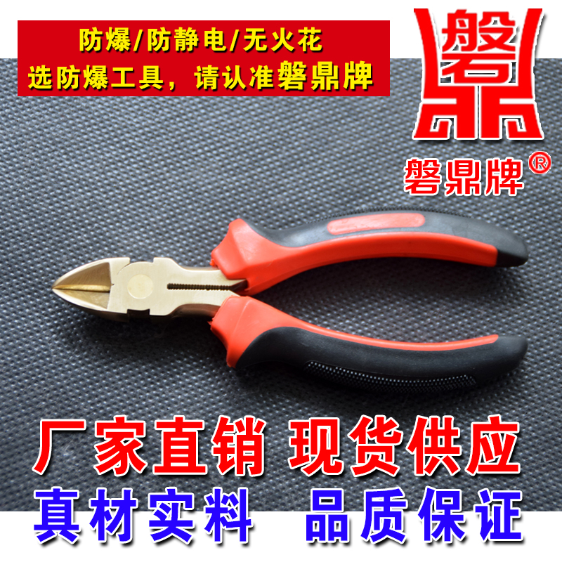 Anti-explosion anti-magnetic-copper-copper-copper-copper-alloy pitched pliers for explosion-proof and anti-magnetic-copper alloy with explosion-proof tool for petrol station