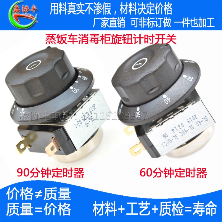 Timer with ringing, beautiful kitchen steamer, light wave disinfection cabinet, safety and energy saving 60 minutes knob timer switch