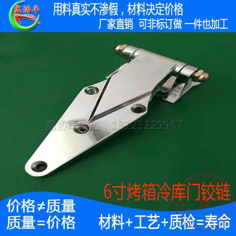 Oven hinge hinge Series powerful hinge zinc alloy 6 inch hinge hinge Refrigerated garage door handle freezer Living leaves