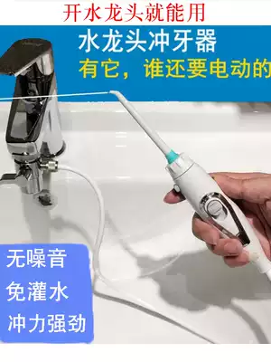 Tooth Hi SPA Free Electric Tooth Machine Home Portable High Pressure Toothwash Mouth Floss Faucet