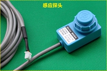 SV-3021 West France full warehouse alarm probe proximity switch level gauge probe sensing particle switch