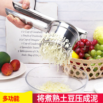 Mashed potato press mud squeezer water squeezer vegetable stuffing squeezer stainless steel mashed potato artifact juicer manual frying skewer