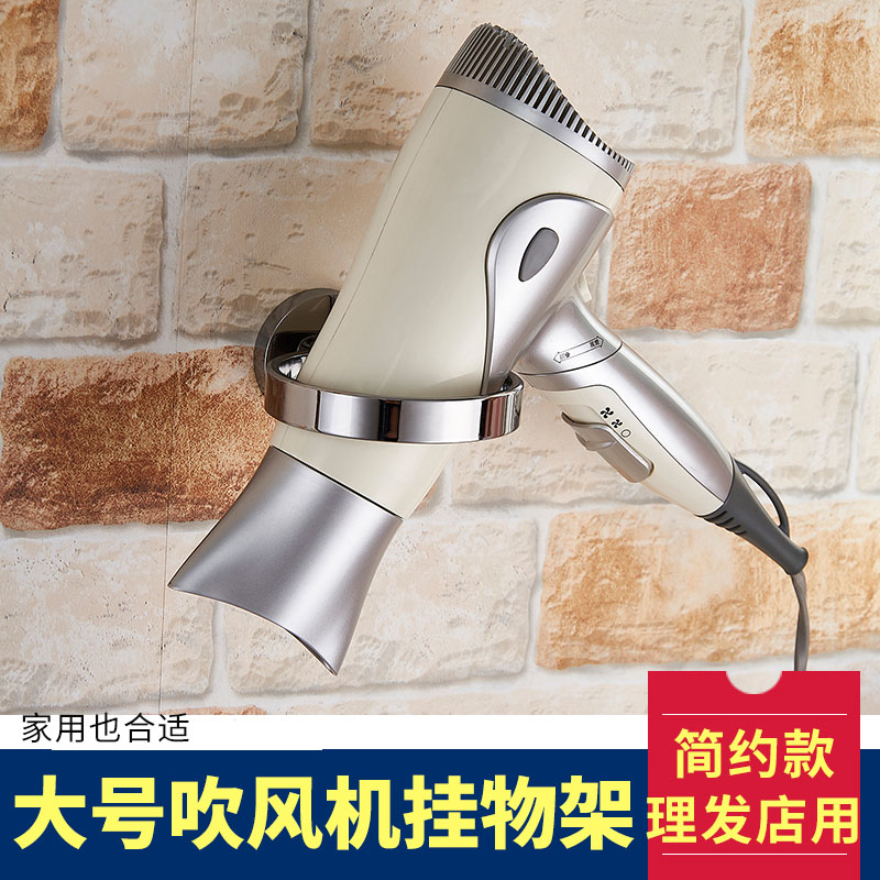 Hair dryer Rack Bracket Hair Dryer Punching mounting Hairdrescher Beauty hair Shop Makeup Room Upmarket Large Shelf