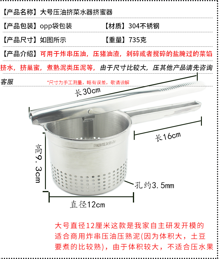 マッシュポテト圧泥器水押出器野菜餡押出ステンレス圧芋泥神器ジューサー手動揚げ串,タオバオ代行-チャイナトレーディング