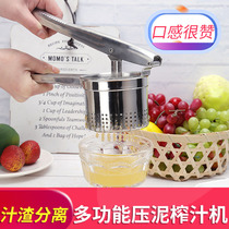 Squeeze honey artifact Vegetable stuffing squeeze water device 304 steel household juicer manual juicer Slag juice separation and pressing