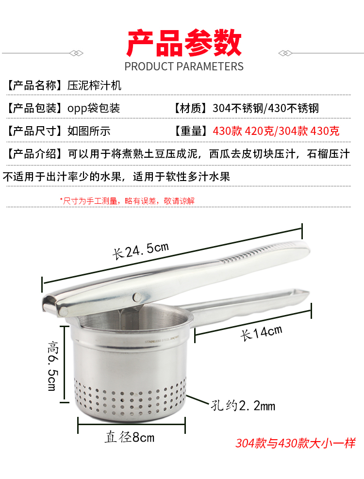 マッシュポテト圧泥器水押出器野菜餡押出ステンレス圧芋泥神器ジューサー手動揚げ串,タオバオ代行-チャイナトレーディング