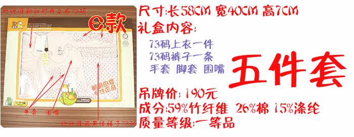 Coffret cadeau pour bébé - Vêtements + Accessoires - Ref 1975792 Image 32