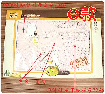 Coffret cadeau pour bébé - Vêtements + Accessoires - Ref 1975792 Image 112