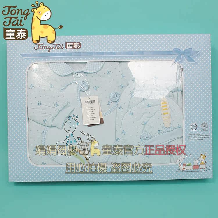 Coffret cadeau pour nouveau-né - Ref 1975799 Image 31