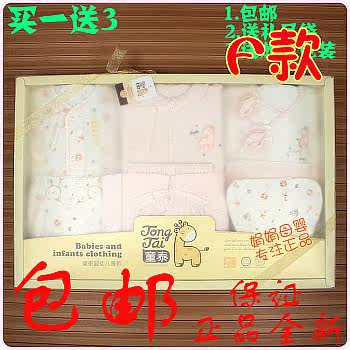 Coffret cadeau pour bébé - Vêtements + Accessoires - Ref 1975792 Image 121