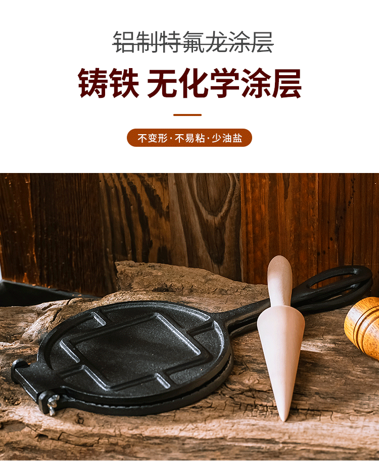 Яичный рулетик машина 敬辉鸡蛋卷锅冰激凌蛋卷模具烘焙工具脆皮烤盘燃气用双面烤盘家用