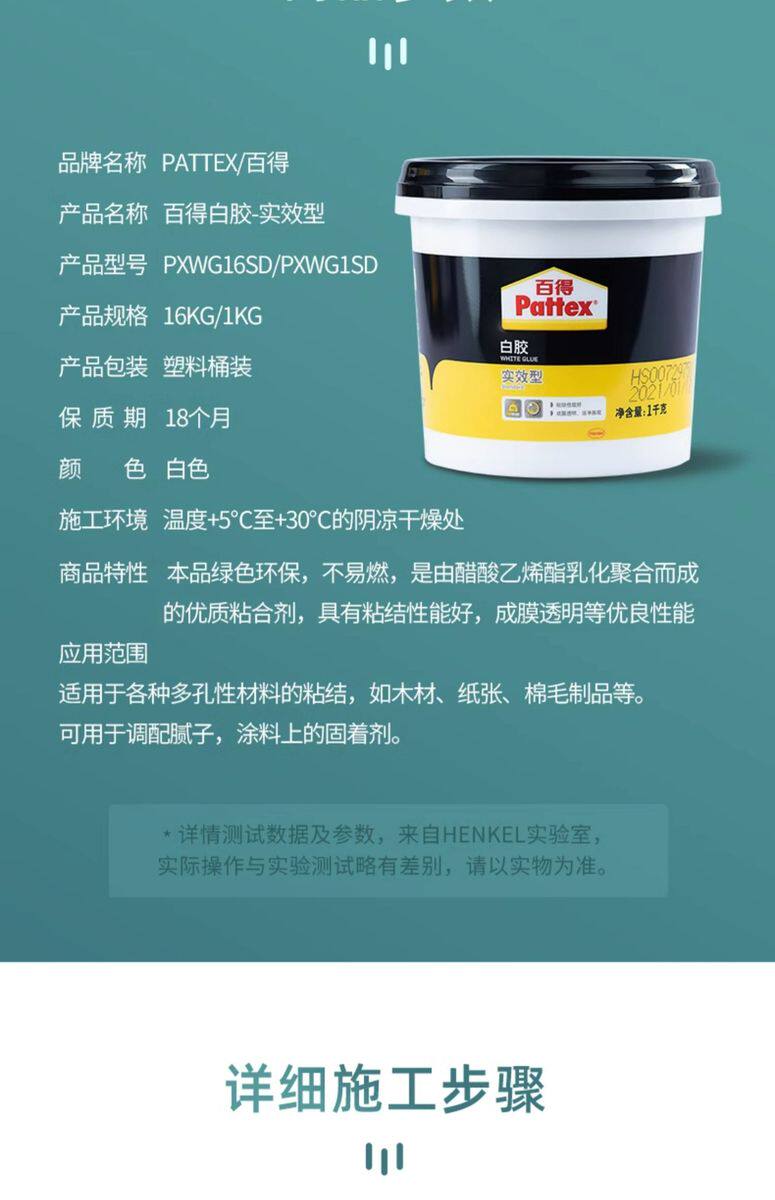 товар из китая 汉高百得白胶木工胶实效型粘木头专用胶家具木板地板接木胶水实木