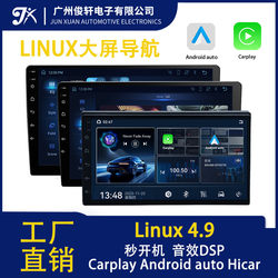 공장 직접 판매 범용 7/9/10'CAR DSP 멀티미디어 플레이어 Linux 무선 CarPlay Navigation