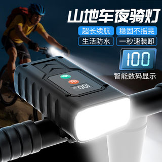 led自行车灯防眩光夜骑强光远射前灯山地公路车装备配件骑行灯