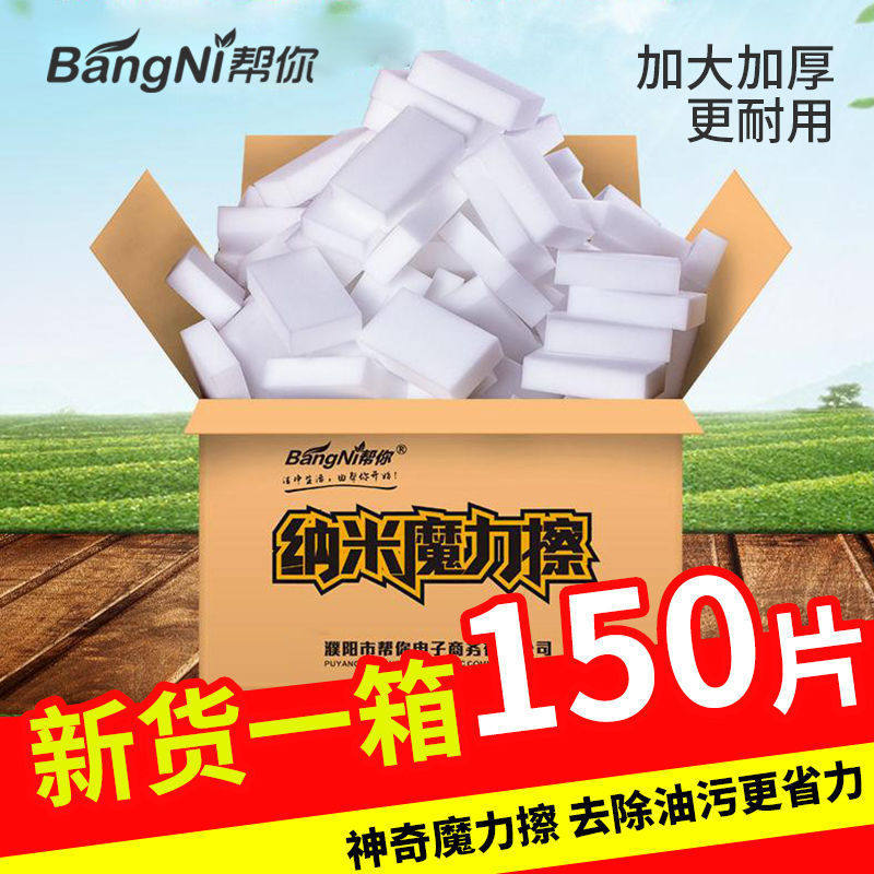 Nano Sponge Magic Eraser Kitchen Supplies Sponge Block Dishwashing Cloth Non-Greasy — تصویر 1