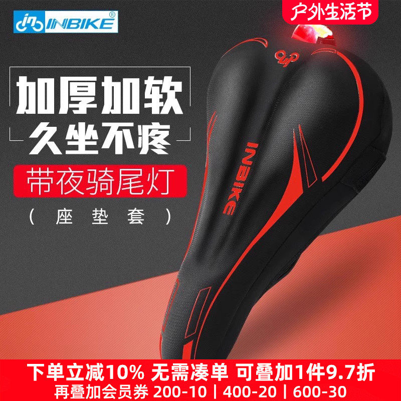 Thickened sponge silicone mountain bike bicycle dynamic bicycle seat cushion cover super soft shock-absorbing cushion cover seat cover