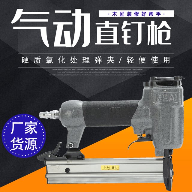 凯凯F30便携气动直钉枪室内装潢气动打钉枪木匠装修工具直钉枪