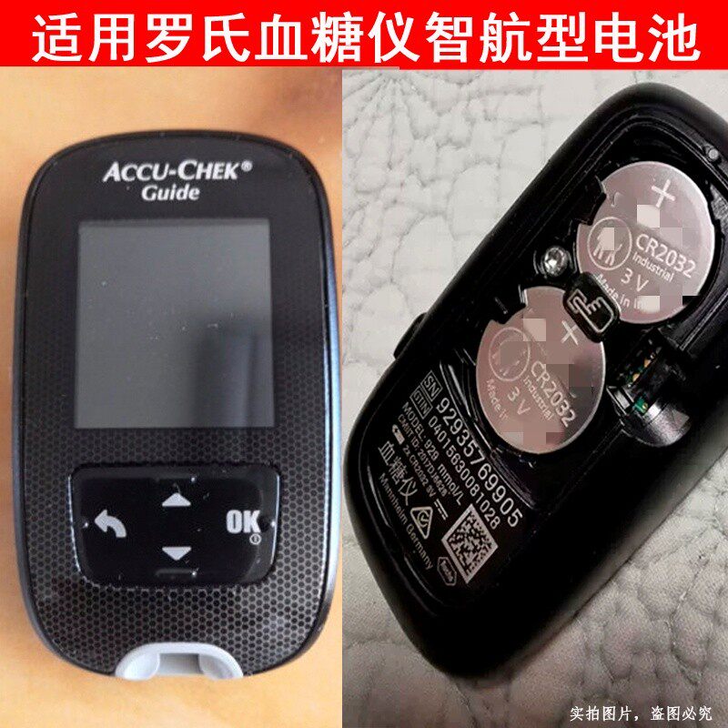 适用 罗氏血糖仪电池 罗氏智航觅型/智航血糖仪电池 cr2032电子