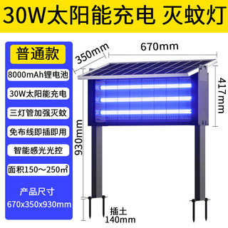 Feili large outdoor solar mosquito killer lamp project community property courtyard garden