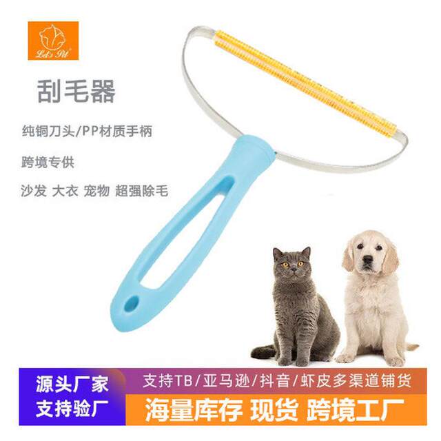 Cross-border new products, double-sided manual hair removal device, woolen shaving tool, lossless electrostatic shaving device, pet shaving device,