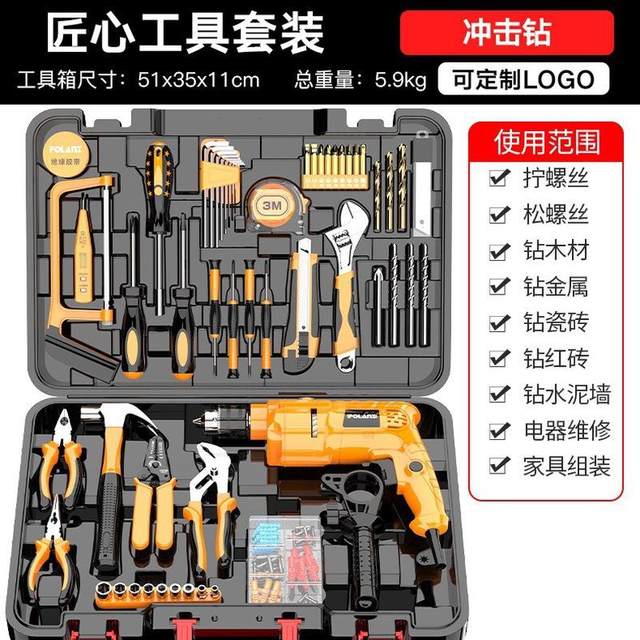 New household tool set hardware electric drill tool box woodworking repair multi-functional electric electrician