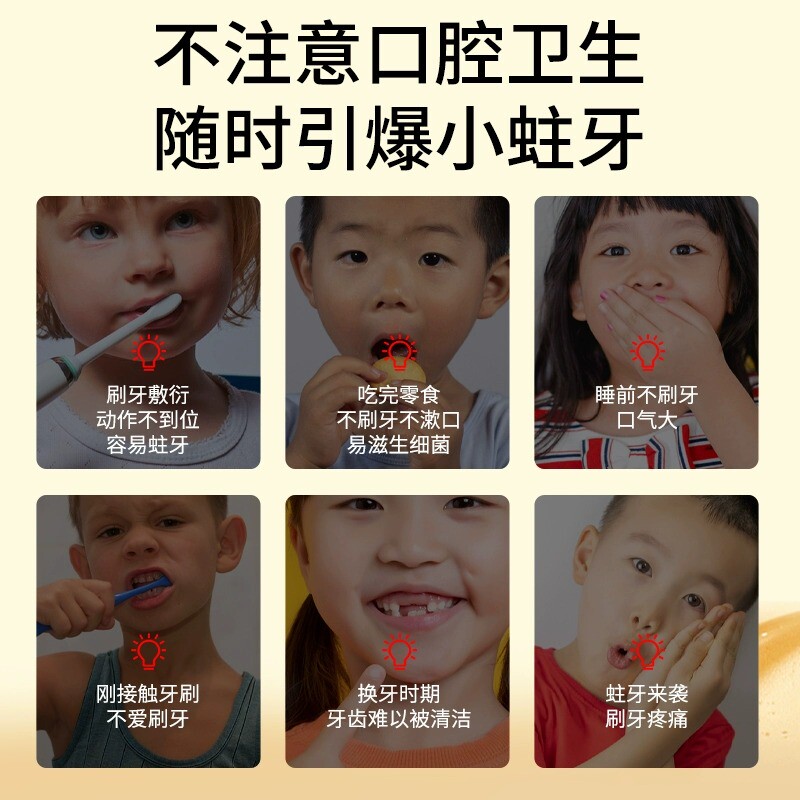 葵花儿童漱口水：守护孩子的笑容，告别口臭，让清新口气成为日常！