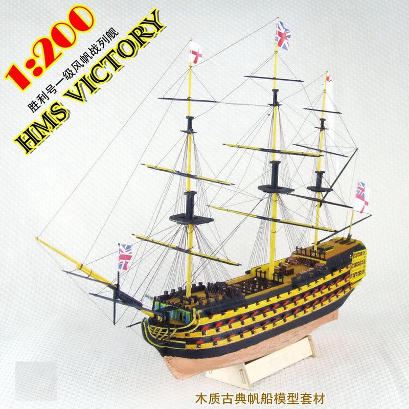 新品1:200 1:150胜利号风帆战列舰船模：激光木制DIY帆船模型