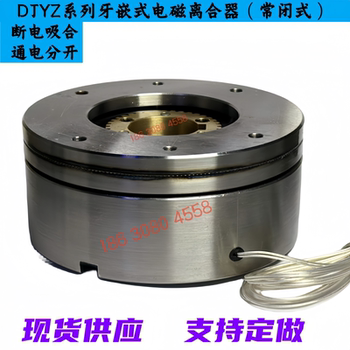 Djyz Series Normally Closed Power-Loss Electromagnetic Clutch, Attracts When Power Is Off, Separates When Power Is On, Dc24V, Supports Custom Manufacturers