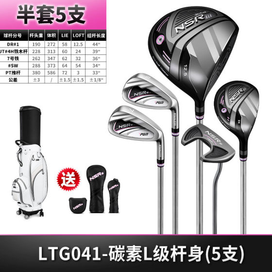 pgm全套高尔夫套杆女士女士职业套杆高反弹组合套杆高尔夫球杆