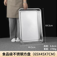 Супер большая квадратная тарелка 65*45*7