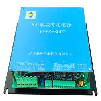 Ms-3000 Pure Water Ultra-Pure Water Water Treatment Equipment Edi Module Dedicated Power Supply Manufacturer