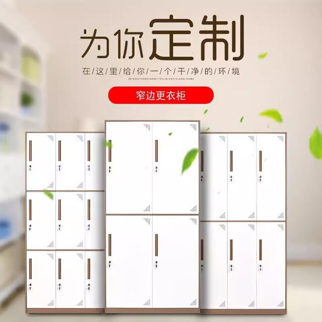 Color disassembly and assembly locker employee dormitory exit storage cabinet with lock storage storage wardrobe narrow side cabinet manufacturer