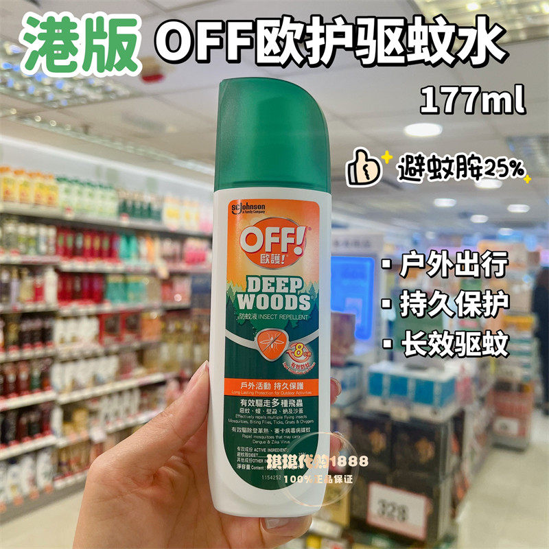 От комаров спрей, роллер 澳门购港版无刺激off欧护防蚊液驱蚊喷雾蚊怕水婴儿宝宝户外177ml