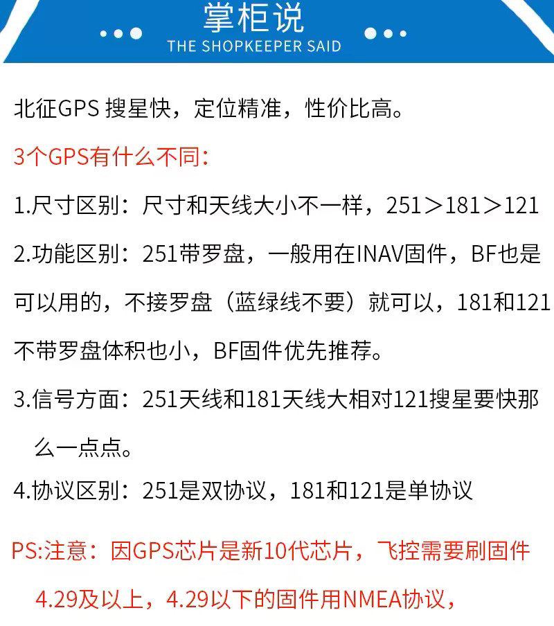 модуль GPS/Компас модуль/модуль навигации 北征bz-121 181 251gps 固定翼fpv穿越机失控返航救援f4 f7飞控