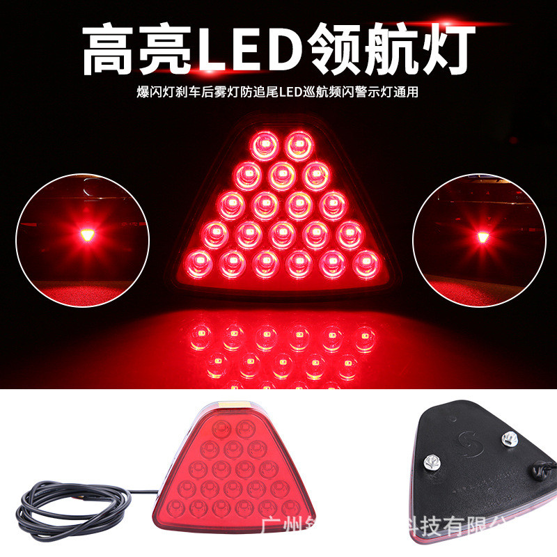 热销厂家长方形f1汽车led领航灯方形led刹车灯车尾警示三角巡航灯