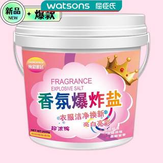 Explosive salzwäsche-fleckenentfernung, starker name chuncai yaju explosive salzwäsche-fleckenentfernung und bleichmittel entfernt flecken und entfernt flecken