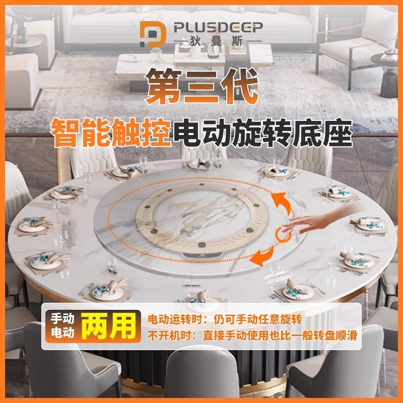 酒店专用超薄圆餐桌电动转盘底座：商用智能充电式遥控饭桌旋转器，让用餐体验更上一层楼！