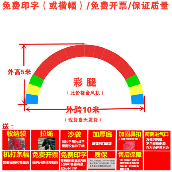 拱门开业充气婚庆庆典彩虹门气球生日气模室外半圆形户外广告结婚