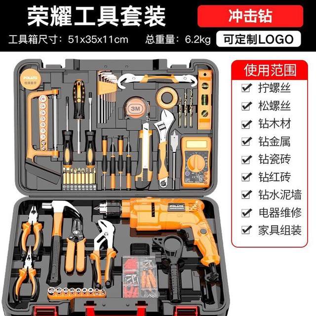New household tool set hardware electric drill tool box woodworking repair multi-functional electric electrician