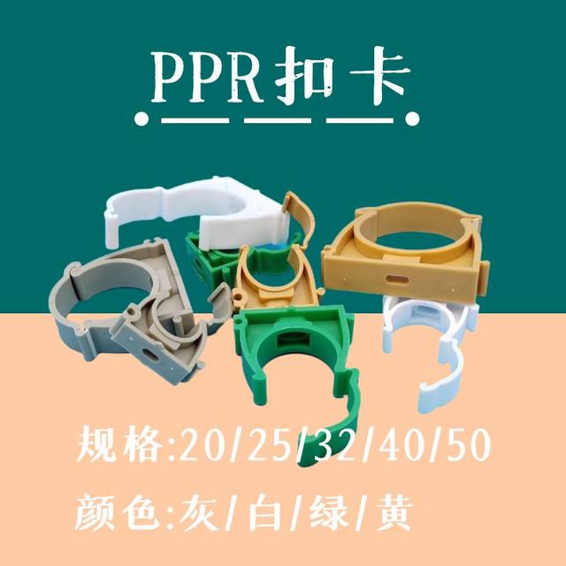 PPR clamp PVC clip throat clamp PVC clip hose clamp 20 25 32 clamp fixing horse clamp buckle type card