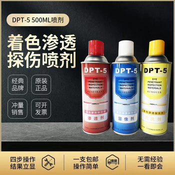 Dpt-5 coloring penetration detector 3d digital imaging agent set penetration agent high-efficiency cleaning agent