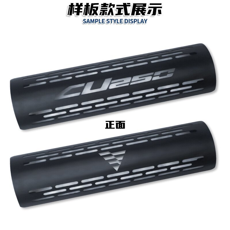 隆鑫无极CU525排气管隔热罩！防烫黑化神器，骑行党必入