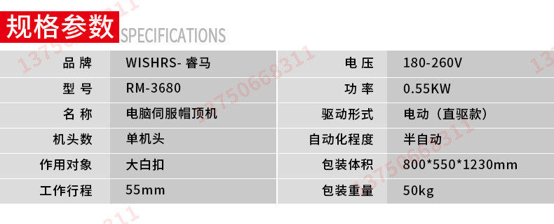 Провода плиты 睿马帽顶打扣机 红外定位智能防打手半自动装钮机 冒顶专用设备